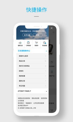 艾多美商城app手机版图1