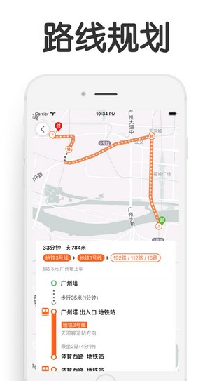 广州公交图2