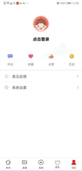 掌心威宁app最新2021版图1