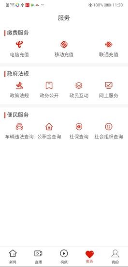 掌心威宁app最新2021版图3