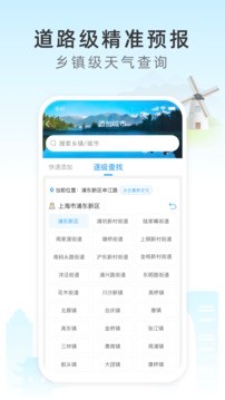 今时天气app历史版图1