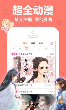 八虎动漫网app最新版图1