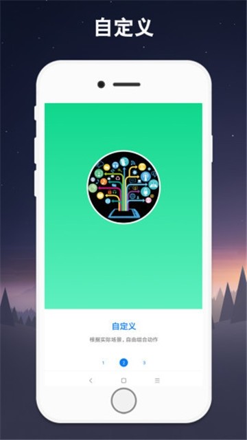 自动点击连点器苹果版图2