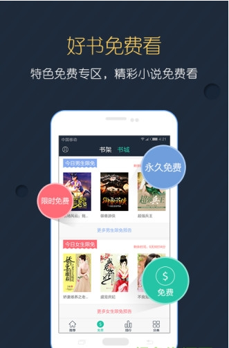 书林文学app手机版图3