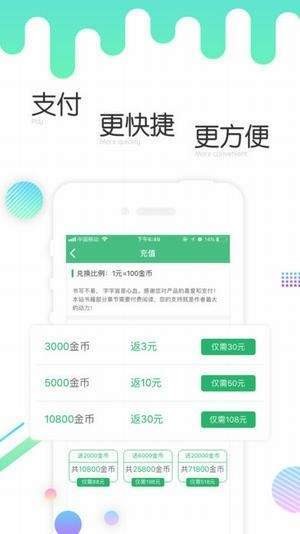 书林文学app手机版图1