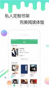 书林文学app手机版图2