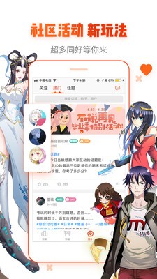 漫画岛app在线漫画免费手机版图2