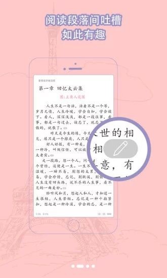 书连小说app手机版图1