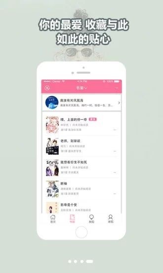 书连小说app手机版图2