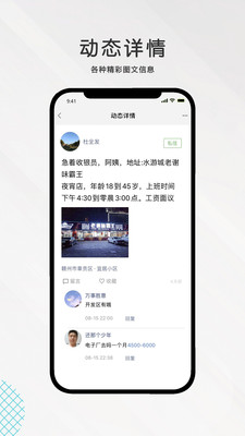 九一人才网app最新安卓版