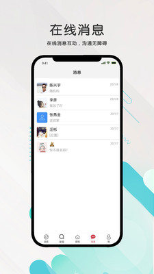 九一人才网app最新安卓版