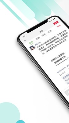 九一人才网app最新安卓版图1