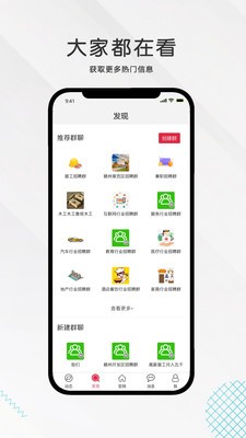 九一人才网app最新安卓版图3