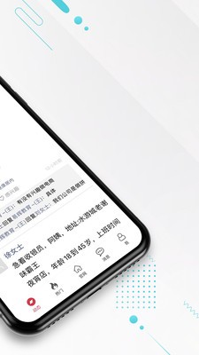 九一人才网app最新安卓版图2