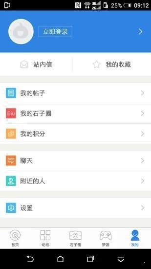 岑溪人家论坛app苹果版图2