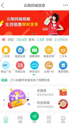 罗塘人家app客户端图1