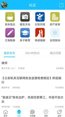 罗塘人家app客户端图2