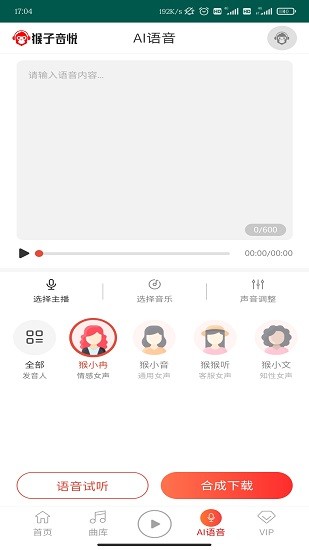 猴子音悦官方app