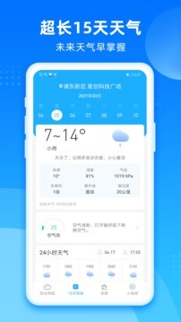 风和天气app旧版图2