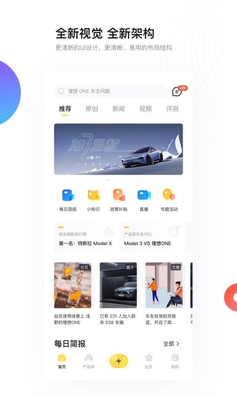 满讯出行app最新手机版图2