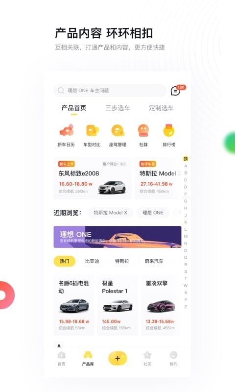 满讯出行app最新手机版图3