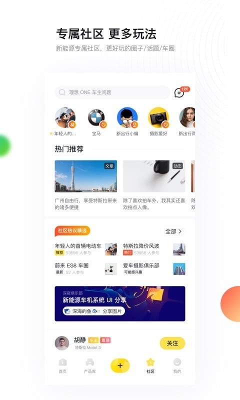 满讯出行app最新手机版图1