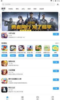 多特游戏盒子app免费下载图2