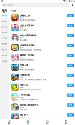 多特游戏盒子app免费下载图4