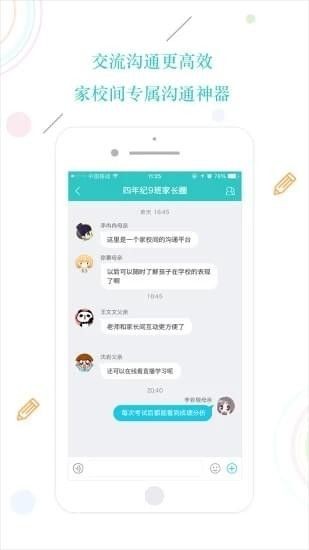 易学网app安卓版图1