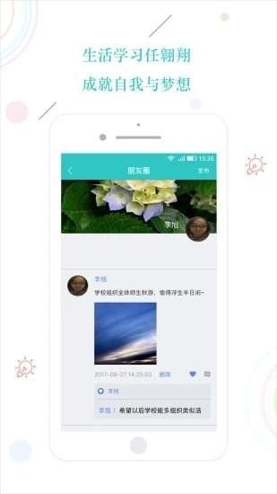 易学网app安卓版图2