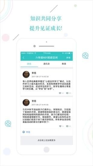 易学网app安卓版图3