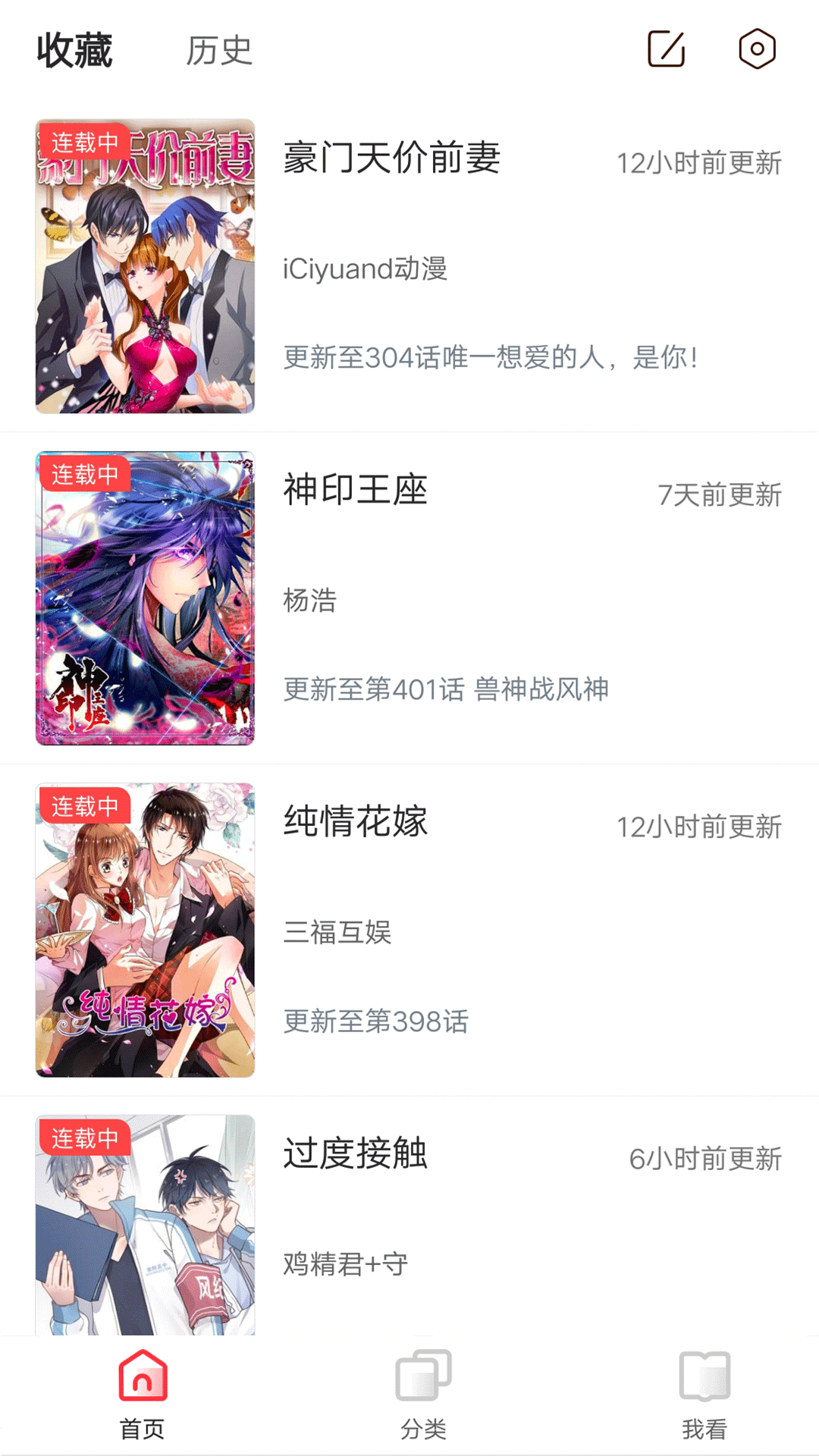 油条漫画app安卓破解版图2