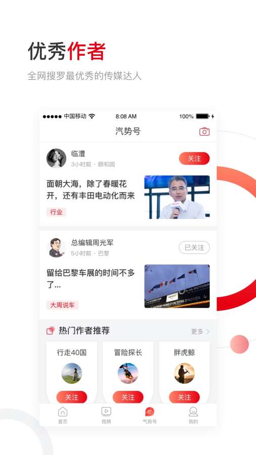 汽势app2021最新版