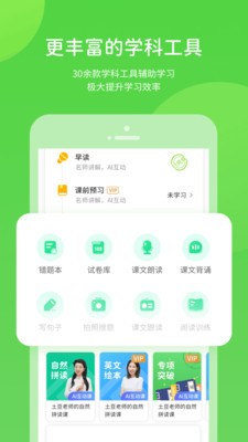 学习辅导app苹果版图3