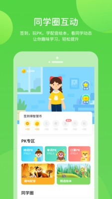 学习辅导app苹果版图2