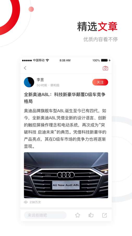 汽势app2021最新版