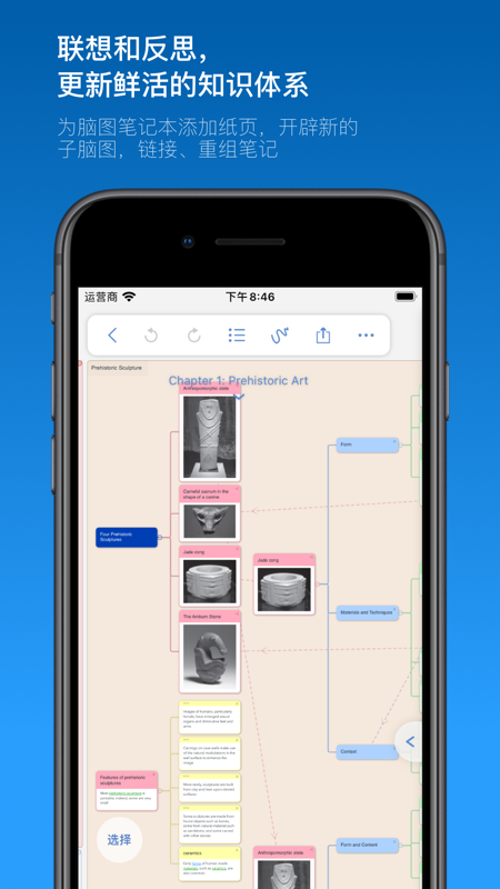 MarginNote3苹果版下载图1