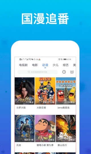 小南影视app手机最新版图2