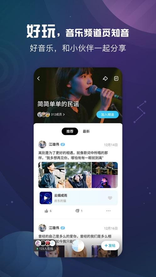 静听音乐app最新破解版