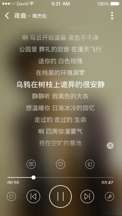 静听音乐app最新破解版图2