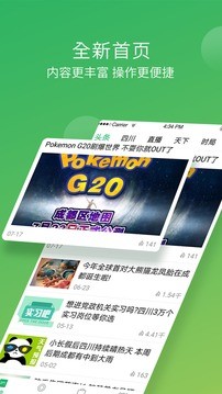 四川新闻app最新版图2