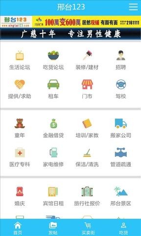 邢台123招聘app手机版图3