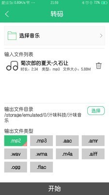 汁味音乐app最新版图1