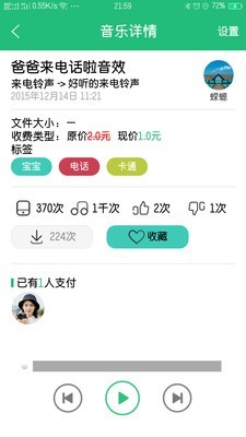 汁味音乐app最新版