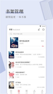 天籁小说app手机旧版图3