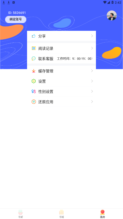 爱上铁app安卓版下载图2