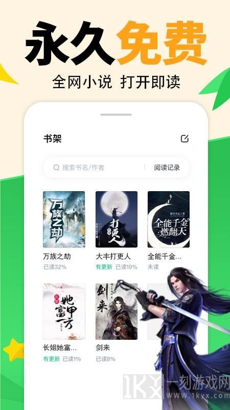 熊猫免费小说app最新版图3