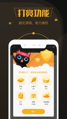 新浪黑猫投诉ap手机版图1