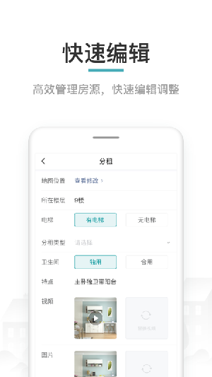 六六直租app手机版图1