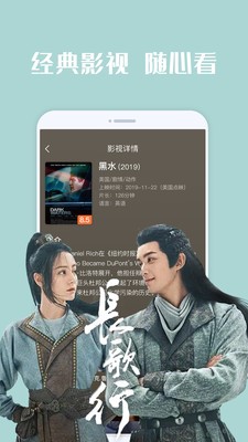 小丑鱼软件破解版图1